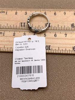 *Кольцо р.18,5 Соты Марказит арт. HR1591-618 Вес 3,51 г - фото 313021 *Кольцо р.18,5 Соты Марказит арт. HR1591-618 Вес 3,51 г - фото 313021