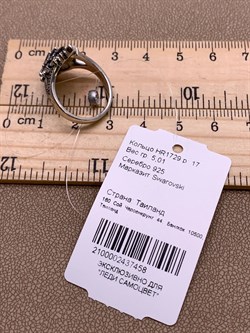 *Кольцо р.17 Марказит арт. HR1729-458 Вес 5,01 г - фото 313071 *Кольцо р.17 Марказит арт. HR1729-458 Вес 5,01 г - фото 313071