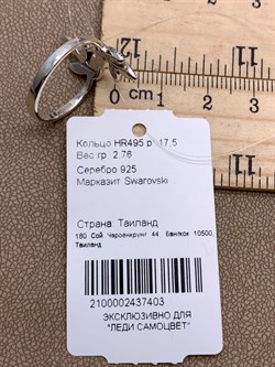 *Кольцо р.17,5 Марказит арт. HR495-403 вес 2,76 г - фото 313127