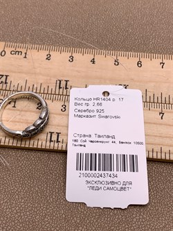 *Кольцо р.17 Марказит арт. HR1404-434 Вес 2,66 г - фото 313152