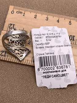 *Кольцо р.17,5 Марказит арт. К 1015-781 вес 5,14 г - фото 313170 *Кольцо р.17,5 Марказит арт. К 1015-781 вес 5,14 г - фото 313170