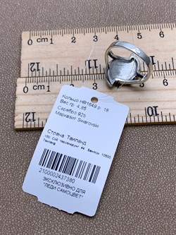 *Кольцо р.18 Марказит арт. HR1649-380 вес 4,85 г - фото 313220