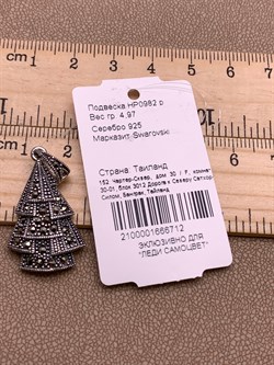 *Подвеска Елочка Жабо Марказит арт HP0982-712 Вес 4,97 г - фото 313282 *Подвеска Елочка Жабо Марказит арт HP0982-712 Вес 4,97 г - фото 313282