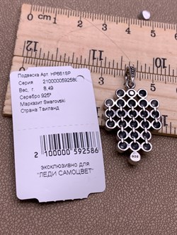 *Подвеска Соты Марказит арт HP661SP-586 Вес 8,49 г - фото 313294 *Подвеска Соты Марказит арт HP661SP-586 Вес 8,49 г - фото 313294