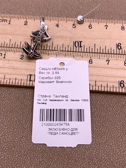 *Серьги Марказит арт. HE0448-754 Вес 3,89 г - фото 313330 *Серьги Марказит арт. HE0448-754 Вес 3,89 г - фото 313330