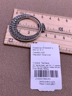 *Кулон Марказит арт. HP0838SP-262 Вес 6,11 г - фото 313511 *Кулон Марказит арт. HP0838SP-262 Вес 6,11 г - фото 313511