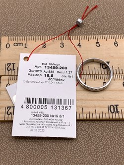 *Кольцо р.16,5 Белый бр цв Белое арт. 13459-200-367 вес 1,27 г - фото 313574