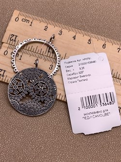 *Подвеска Трансформер Марказит арт. HP0791-480 Вес 9.26 г - фото 313663 *Подвеска Трансформер Марказит арт. HP0791-480 Вес 9.26 г - фото 313663