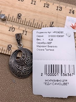 *Подвеска Марказит арт. HP0082SP-367 Вес 4,25 г - фото 313780