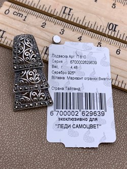 *Подвеска Жабо Марказит арт. П 810-639 вес 4,48 г - фото 313816 *Подвеска Жабо Марказит арт. П 810-639 вес 4,48 г - фото 313816