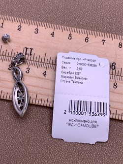 *Подвеска 8 марта  Марказит арт. HP1400SP-299 Вес 3,53 г - фото 313888 *Подвеска 8 марта  Марказит арт. HP1400SP-299 Вес 3,53 г - фото 313888