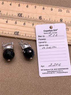 *Серьги Черный Агат Оникс Арт 2206 Вес 8,22 г - фото 313919 *Серьги Черный Агат Оникс Арт 2206 Вес 8,22 г - фото 313919