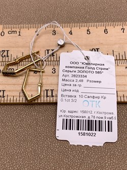 *Серьги Сапфир цв Лимонное арт. 2823334-022 вес 2,48 г - фото 314394