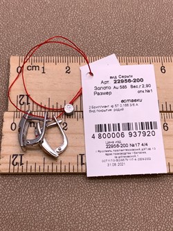 *Серьги Белый бр цв Белое арт. 22956-200-920 вес 2,9 г - фото 314496