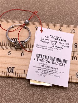 *Кольцо р.17,5 Белый бр цв Белое арт. 13302-200-231 вес 1,98 г - фото 314521