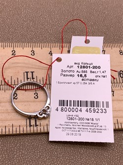 *Кольцо р.16,5 Белый бр цв Белое арт. 12801-200-233, вес 1,47 г - фото 314544