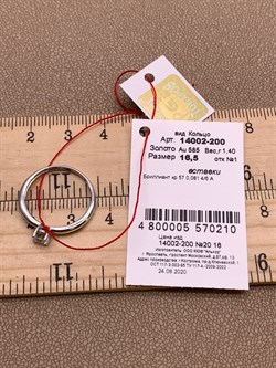 *Кольцо р.16,5 Белый бр цв Белое арт. 14002-200-210 вес 1,4 г - фото 314567 *Кольцо р.16,5 Белый бр цв Белое арт. 14002-200-210 вес 1,4 г - фото 314567