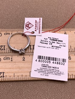 *Кольцо р.17 Белый бр цв Белое арт. 13880-200-632 вес 1,71 г - фото 314578 *Кольцо р.17 Белый бр цв Белое арт. 13880-200-632 вес 1,71 г - фото 314578