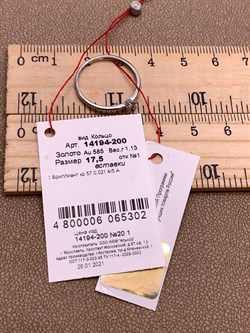 *Кольцо р.17,5 Белый бр цв Белое арт. 14194-200-302 вес 1,13 г - фото 314599