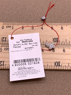 *Подвеска Белый бр цв Белое арт. 3843-200-828 вес 0,68 г - фото 314644 *Подвеска Белый бр цв Белое арт. 3843-200-828 вес 0,68 г - фото 314644