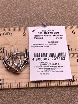 *Серьги Белый бр цв Белое арт. 23575-200-152 вес 4,4 г - фото 314670