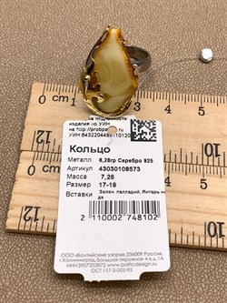*Кольцо р.17 Янтарь арт. 43030108573-120 (Вес 7,26г) - фото 314690 *Кольцо р.17 Янтарь арт. 43030108573-120 (Вес 7,26г) - фото 314690