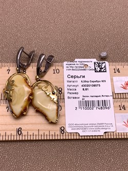 *Серьги Янтарь арт. 43020108573-454 (Вес 8,61г) - фото 314691 *Серьги Янтарь арт. 43020108573-454 (Вес 8,61г) - фото 314691