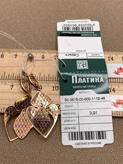 *Серьги Листья цв Красное арт. 02-3815-00-000-1110-48-509 вес 3,91 г - фото 314931 *Серьги Листья цв Красное арт. 02-3815-00-000-1110-48-509 вес 3,91 г - фото 314931