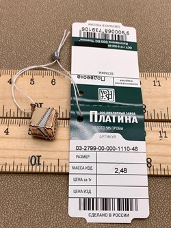 *Подвеска Кубик цв Красное арт. 03-2799-00-000-1110-48-106 вес 2,48 г - фото 314971 *Подвеска Кубик цв Красное арт. 03-2799-00-000-1110-48-106 вес 2,48 г - фото 314971