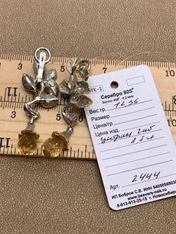 *Серьги Цитрин Арт 2444-Цитрин Вес 12,36 г - фото 314992 *Серьги Цитрин Арт 2444-Цитрин Вес 12,36 г - фото 314992