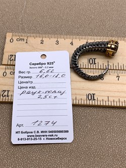 *Кольцо р.18 Скелетон Раухтопаз Дымчатый Кварц Арт 1274 Вес 6,62 г - фото 315038