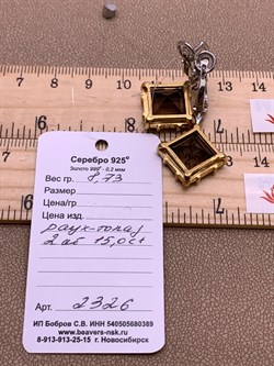 *Серьги Раухтопаз Дымчатый Кварц Арт 2326 Вес 8,73 г - фото 315047