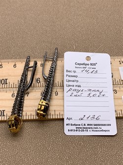 *Серьги Скелетон Раухтопаз Дымчатый Кварц Арт 2136 Вес 14,83 г - фото 315069 *Серьги Скелетон Раухтопаз Дымчатый Кварц Арт 2136 Вес 14,83 г - фото 315069