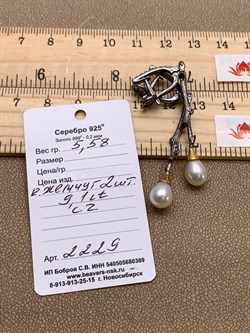*Серьги Белый Жемчуг Арт 2229 Вес 5,58 г - фото 315084 *Серьги Белый Жемчуг Арт 2229 Вес 5,58 г - фото 315084
