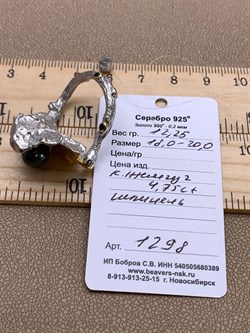 *Кольцо р.17 Черный Жемчуг Арт 1298 Вес 12,25 г - фото 315097 *Кольцо р.17 Черный Жемчуг Арт 1298 Вес 12,25 г - фото 315097