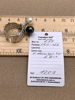 *Кольцо р.16 Поцелуйчик Жемчуг Арт 1207-8,55 Вес 8,55 г - фото 315110