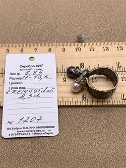 *Кольцо р.17 Поцелуйчик Жемчуг Микс Арт 1207-8,89 Вес 8,89 г - фото 315163