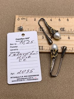 *Серьги Петли Белый Жемчуг Арт 2095-10,25 Вес 10,25 г - фото 315171 *Серьги Петли Белый Жемчуг Арт 2095-10,25 Вес 10,25 г - фото 315171