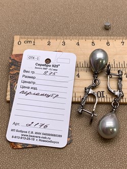 *Серьги Серебристый Перламутр Арт 2176-240 Вес 9,75 г - фото 315175 *Серьги Серебристый Перламутр Арт 2176-240 Вес 9,75 г - фото 315175