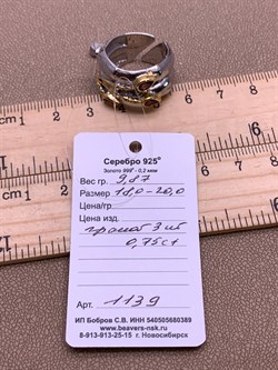 *Кольцо р.17,5 Гранат Пироп Арт 1139 Вес 9,87 г - фото 315217 *Кольцо р.17,5 Гранат Пироп Арт 1139 Вес 9,87 г - фото 315217