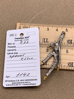 *Подвеска Лапка Гранат Пироп Арт 3142-Гранат-9,33 Вес 9,33 г - фото 315234 *Подвеска Лапка Гранат Пироп Арт 3142-Гранат-9,33 Вес 9,33 г - фото 315234