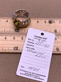 *Кольцо р.17,5 Хризолит Арт 1085-хризолит Вес 9,11 г - фото 315257 *Кольцо р.17,5 Хризолит Арт 1085-хризолит Вес 9,11 г - фото 315257