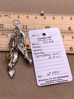 *Серьги Цитрин Урал Арт 2191 Вес 10,49 г - фото 315279