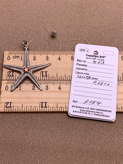 *Подвеска Цитрин Урал Арт 3154-963 Вес 4,53 г - фото 315286 *Подвеска Цитрин Урал Арт 3154-963 Вес 4,53 г - фото 315286