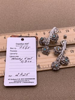 *Серьги Голубой Топаз Арт 2325 Вес 13,45 г - фото 315306 *Серьги Голубой Топаз Арт 2325 Вес 13,45 г - фото 315306