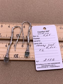 *Серьги Петли Голубой Топаз Арт 2156 Вес 5,65 г - фото 315312 *Серьги Петли Голубой Топаз Арт 2156 Вес 5,65 г - фото 315312