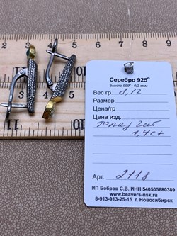 *Серьги Голубой Топаз Арт 2118-8,12 Вес 8,12 г - фото 315339 *Серьги Голубой Топаз Арт 2118-8,12 Вес 8,12 г - фото 315339