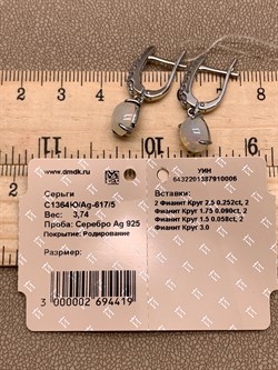 *Серьги Опал Эфиопия арт. С1364Ю/Ag-617/5-006 вес 3,74 г - фото 315403