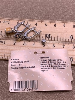 *Серьги  Опал Эфиопия арт. С1364Ю/Ag-617/5-908 вес 3,7 г - фото 315407