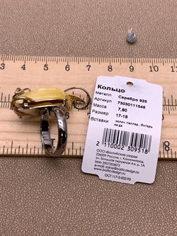 *Кольцо р.17 Янтарь арт. 73030111546-518, (Вес 7,8г) - фото 315455